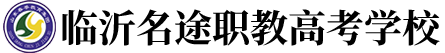 高考复读
